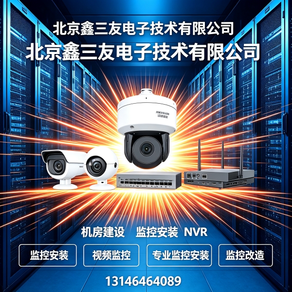 北京光纤布线施工优势｜专业光纤综合布线公司 网络安防工厂楼宇局域网布线